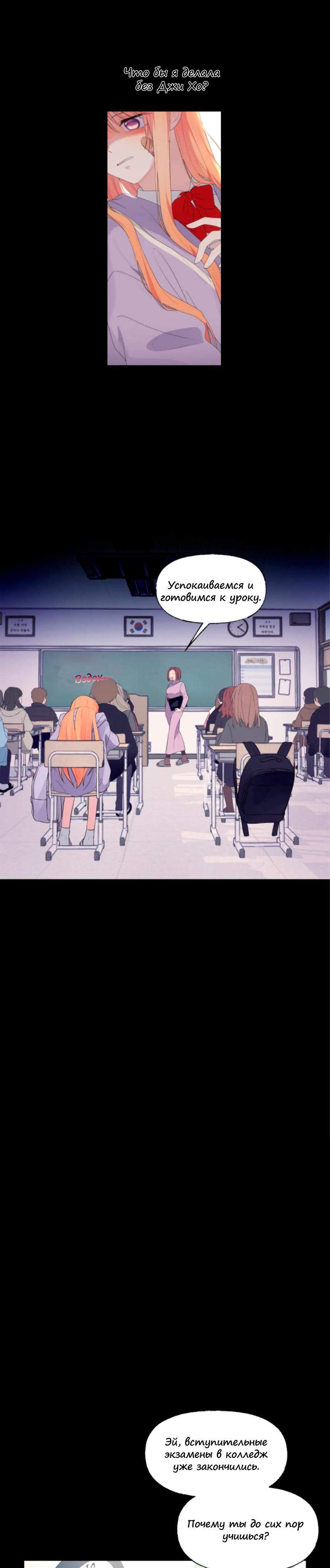 Глава 1 - страница 18