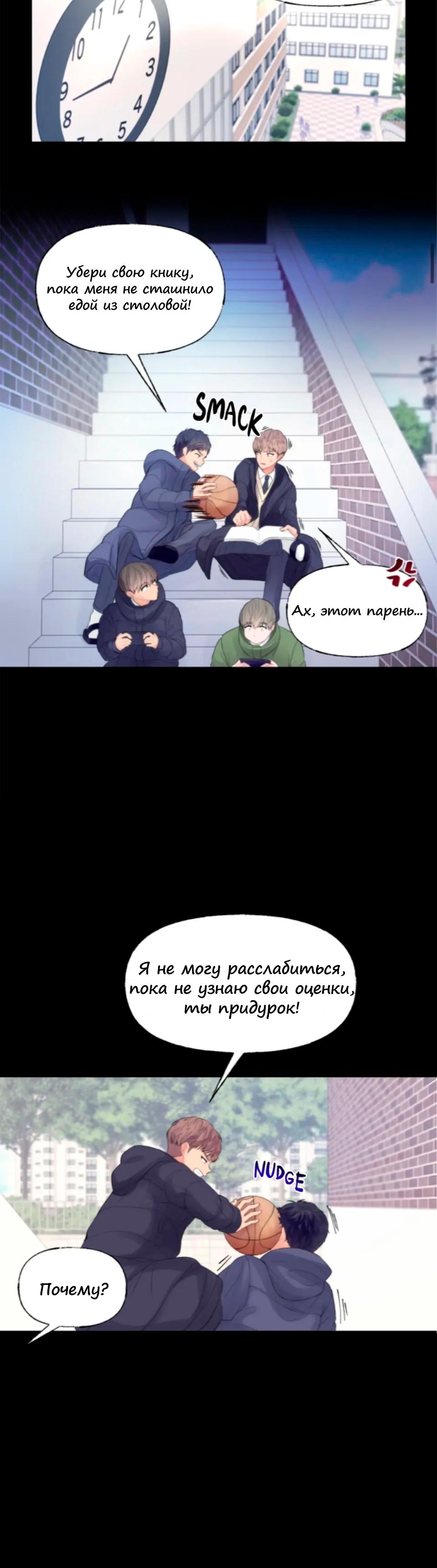 Глава 1 - страница 19