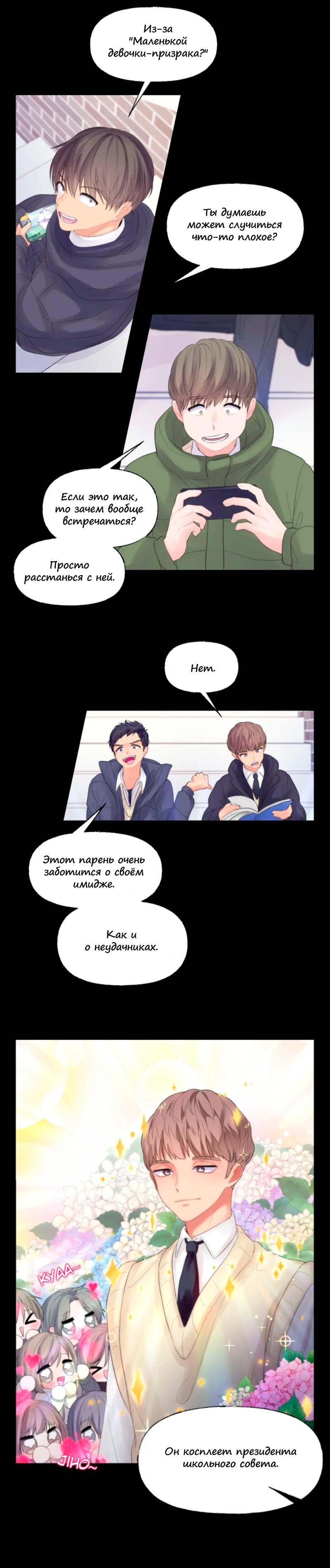 Глава 1 - страница 20