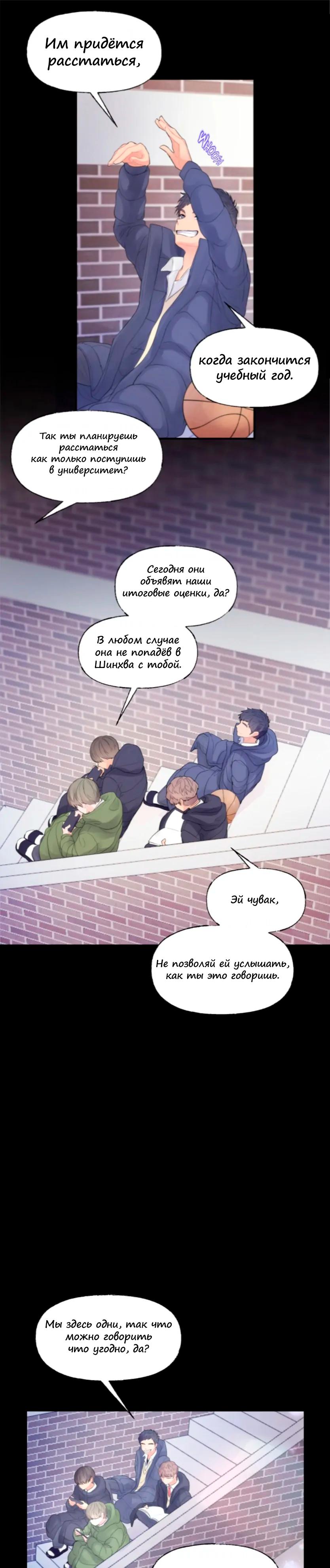 Глава 1 - страница 21