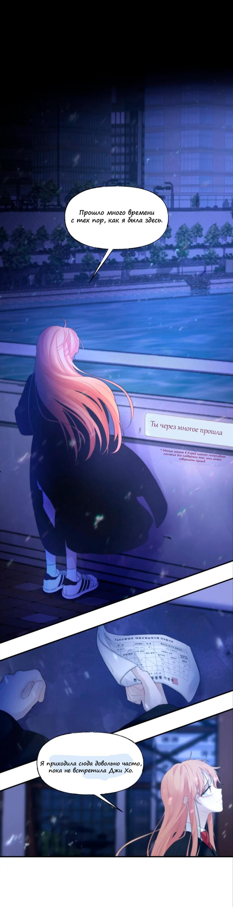 Глава 1 - страница 24