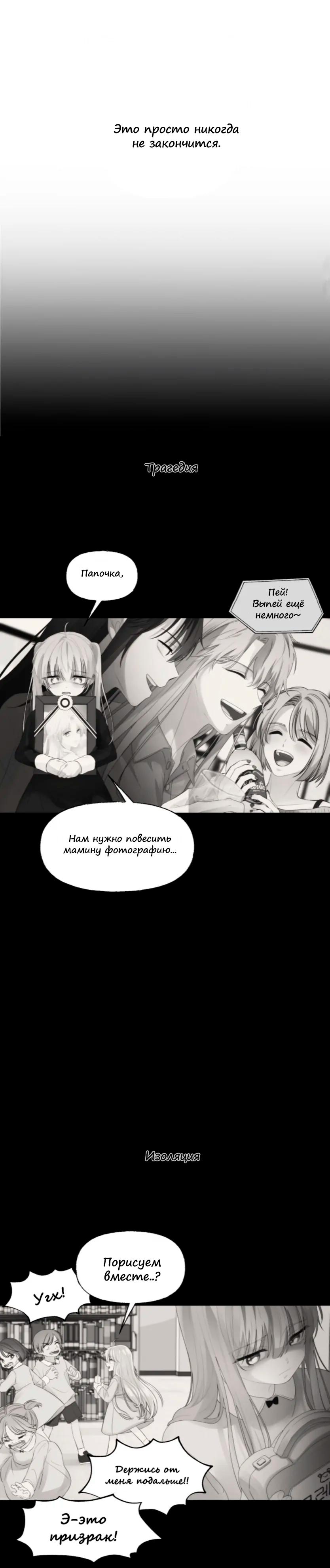 Глава 1 - страница 26