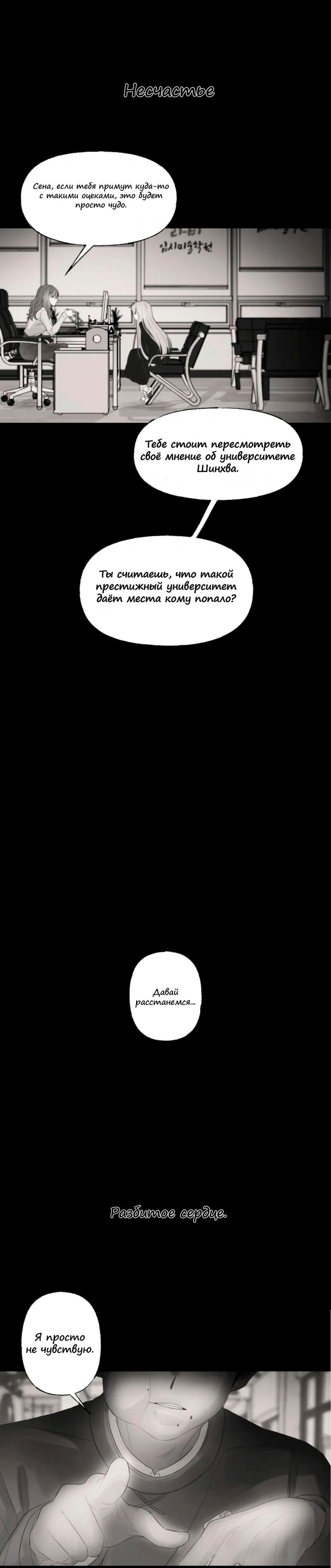 Глава 1 - страница 27