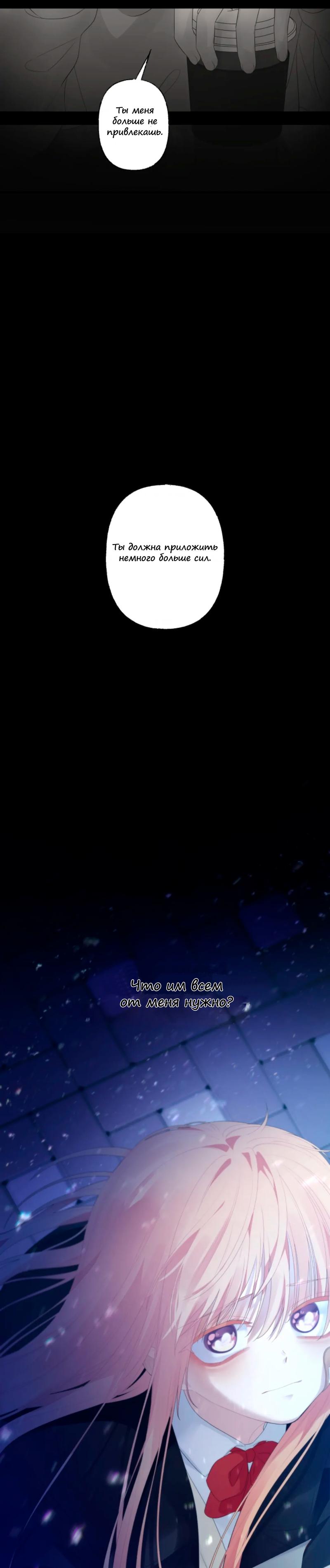 Глава 1 - страница 28