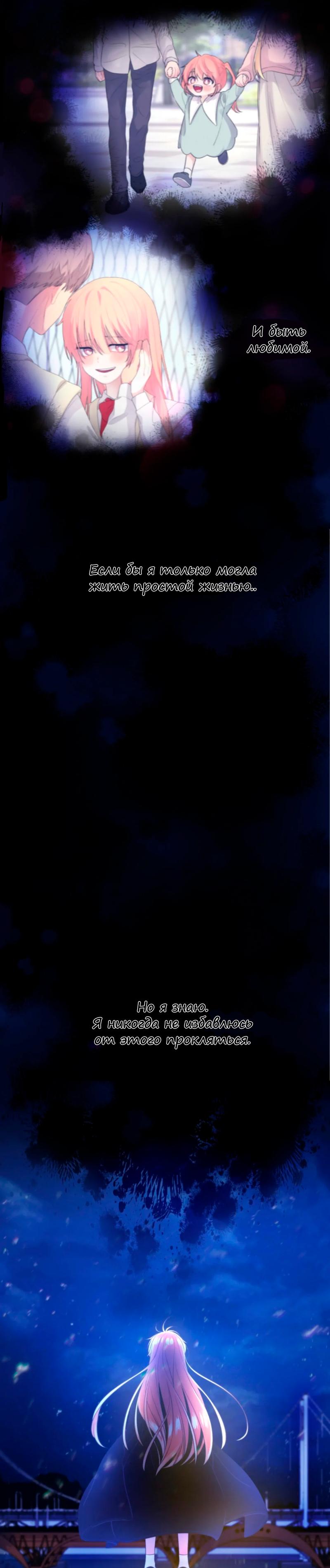 Глава 1 - страница 30