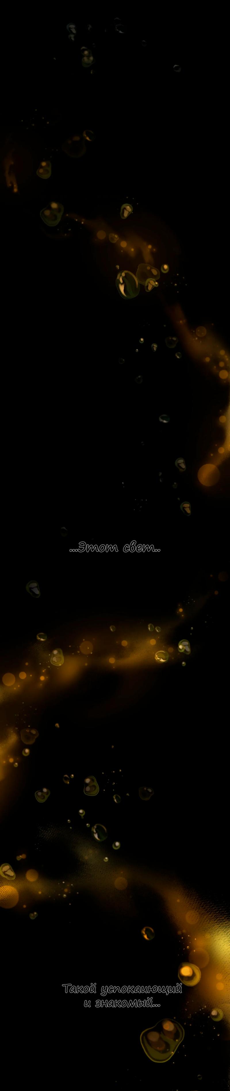 Глава 1 - страница 36