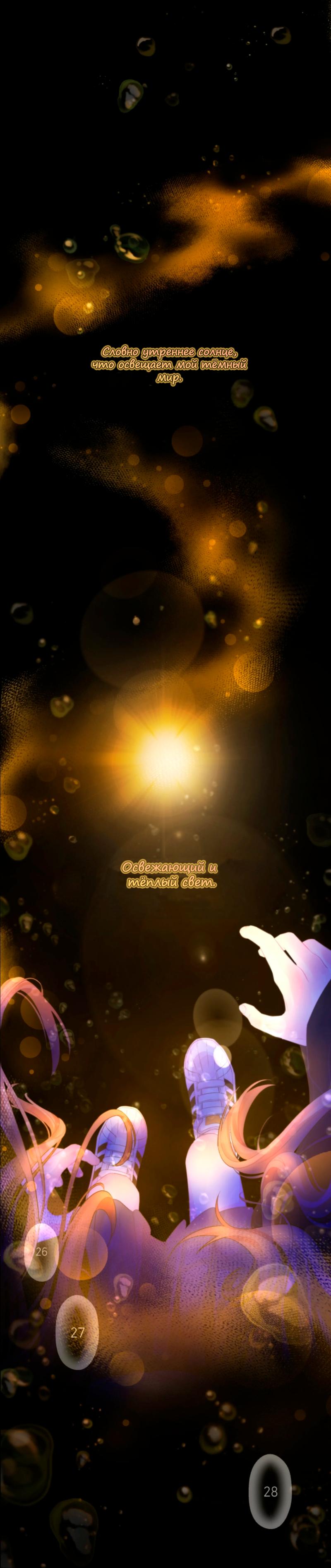 Глава 1 - страница 37