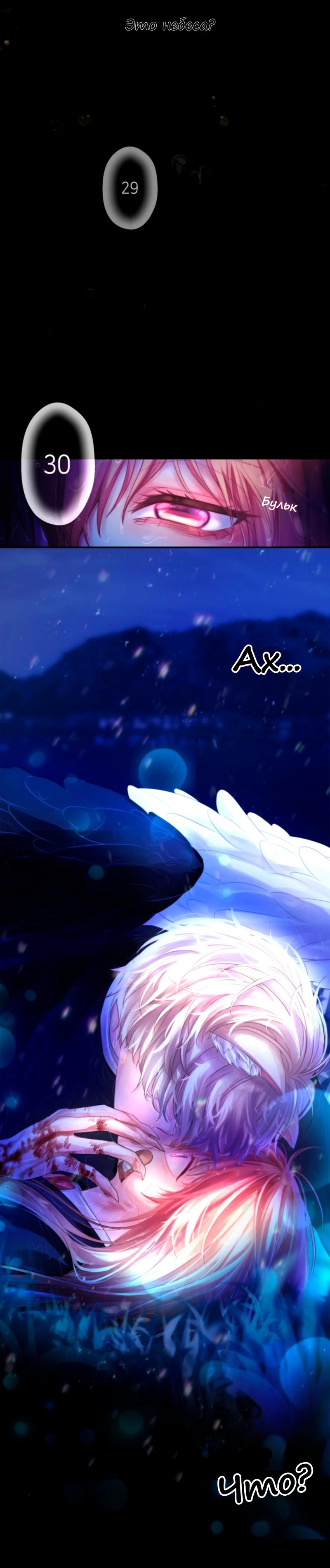 Глава 1 - страница 38