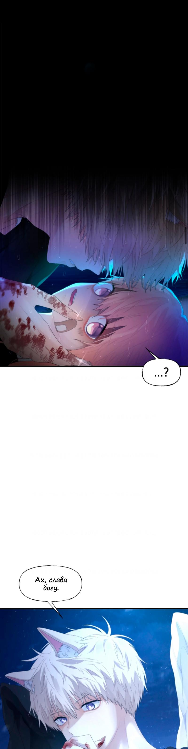 Глава 1 - страница 39