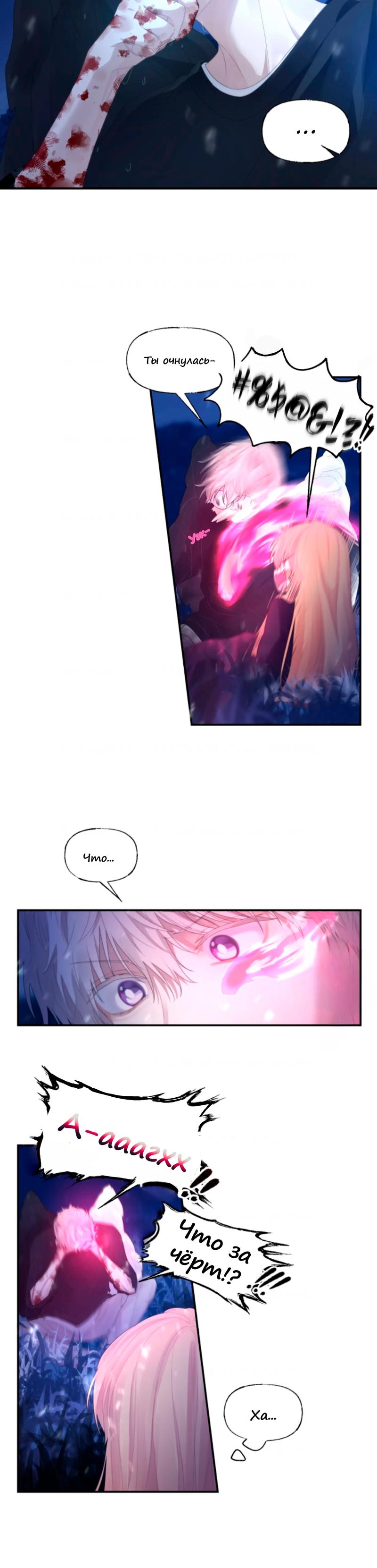 Глава 1 - страница 40