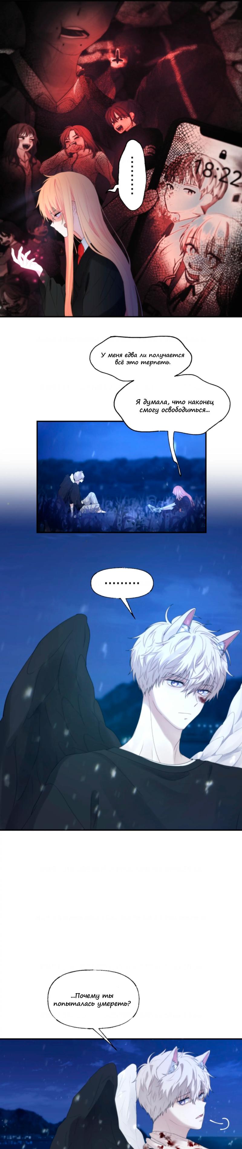 Глава 1 - страница 44