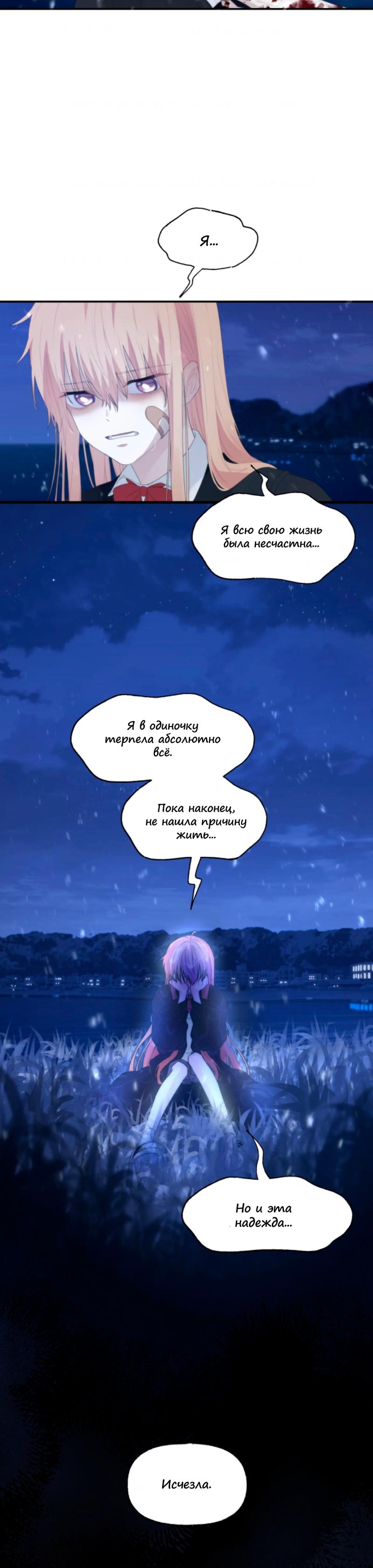 Глава 1 - страница 45