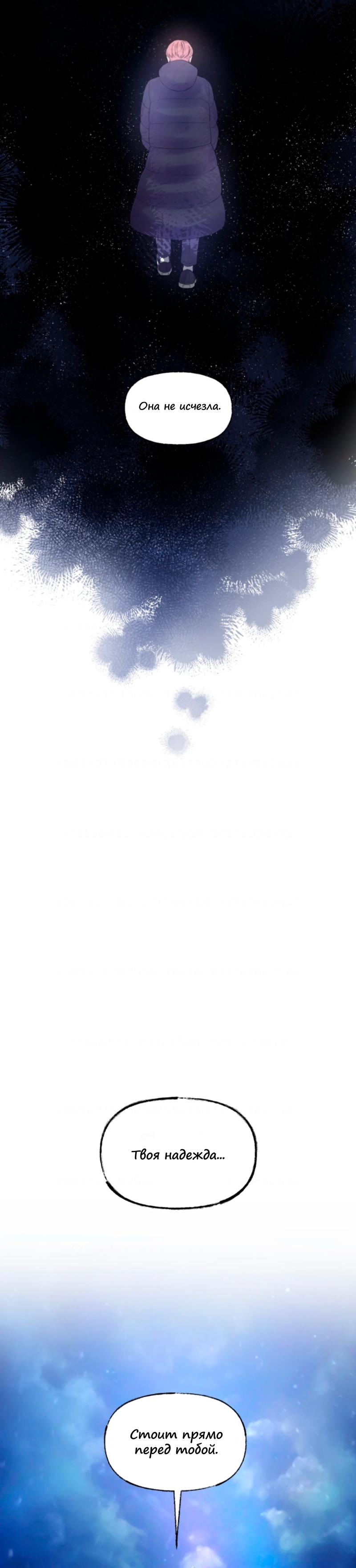 Глава 1 - страница 46