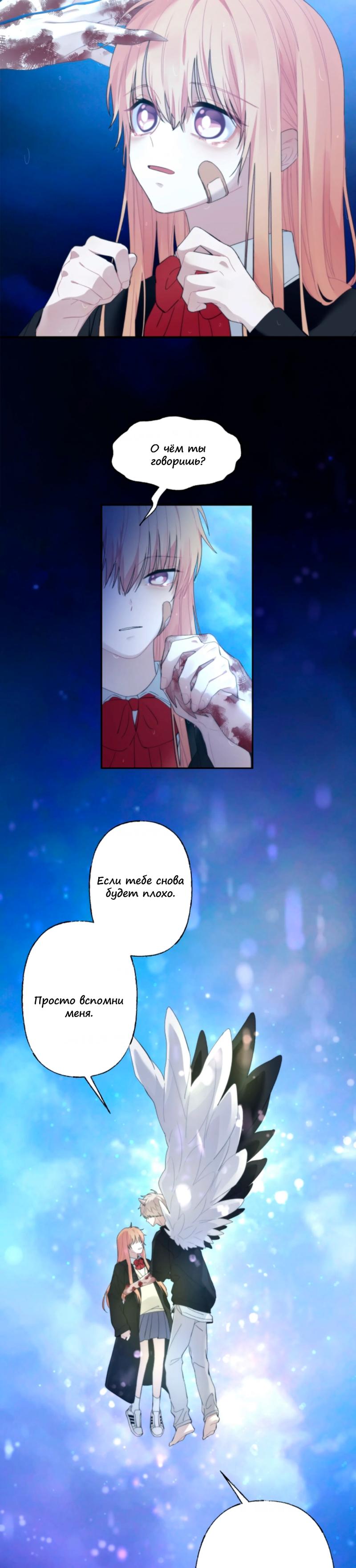 Глава 1 - страница 48