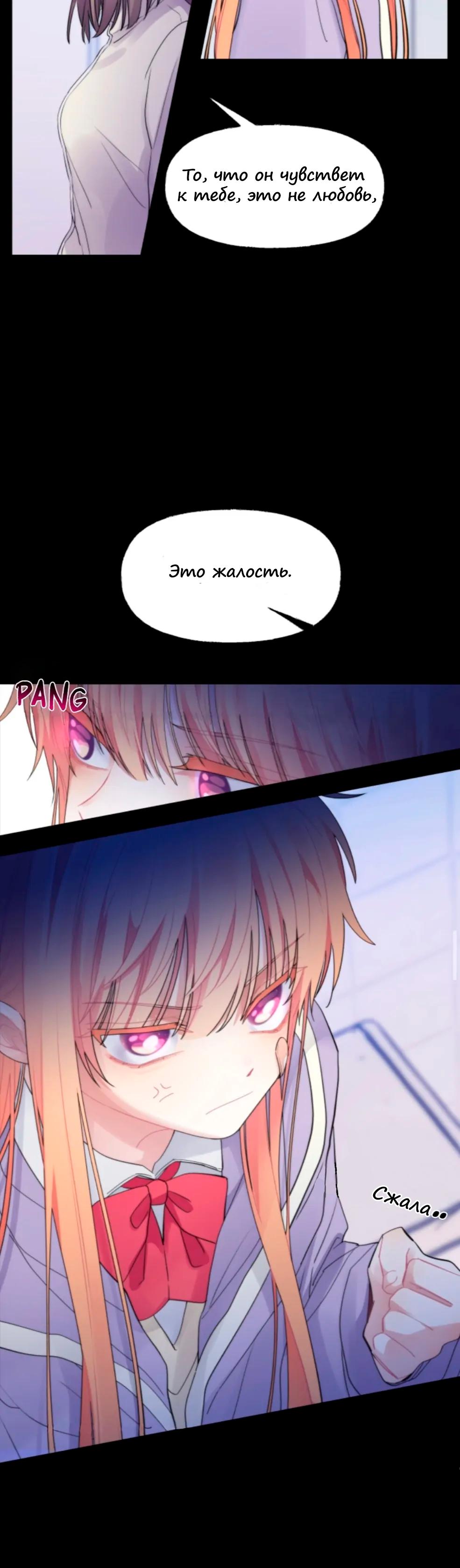 Глава 1 - страница 5