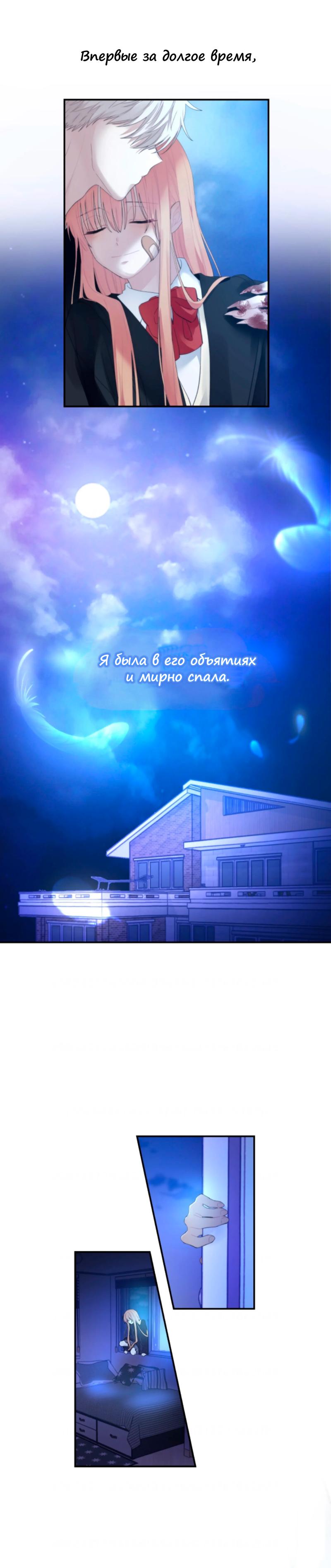 Глава 1 - страница 50