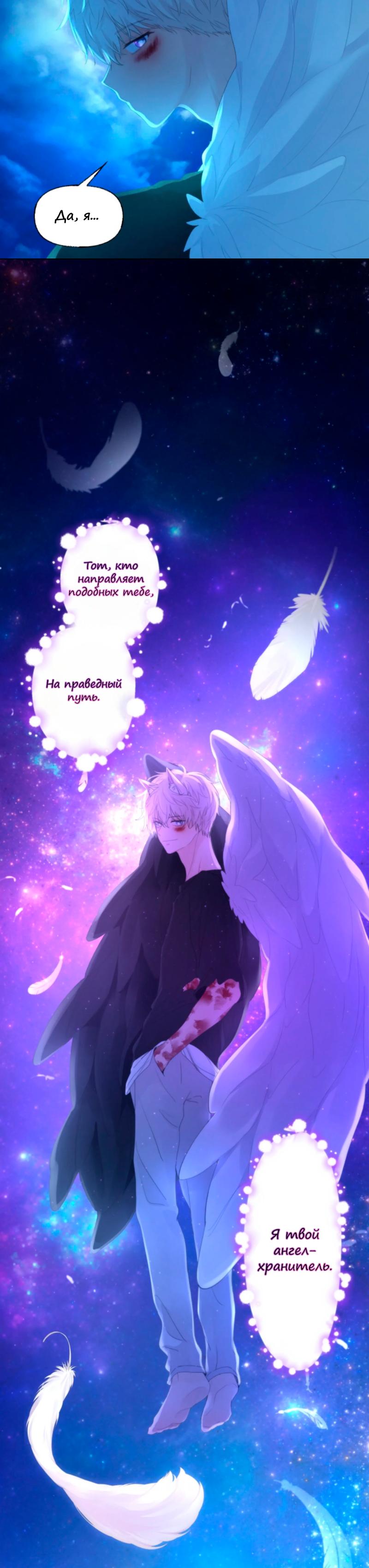 Глава 1 - страница 52