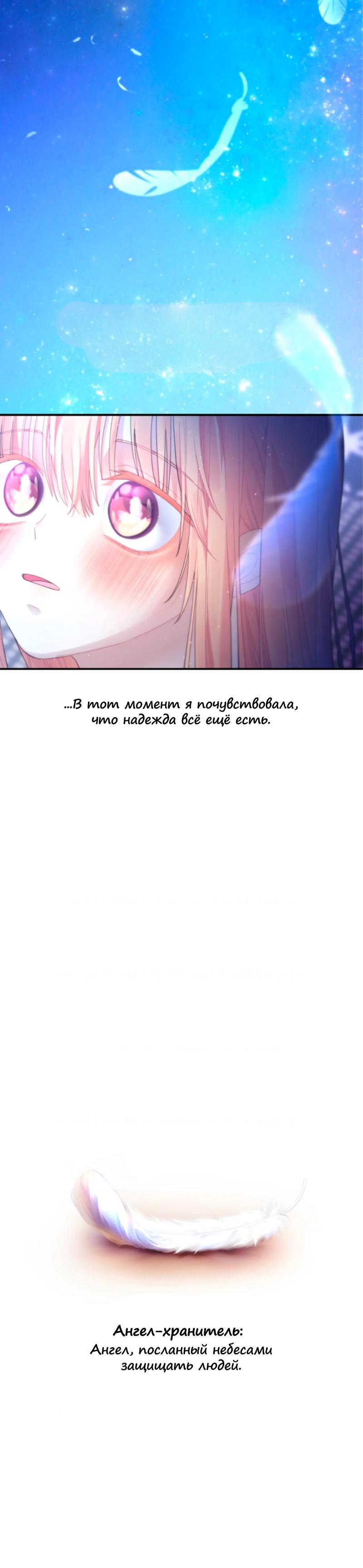 Глава 1 - страница 53