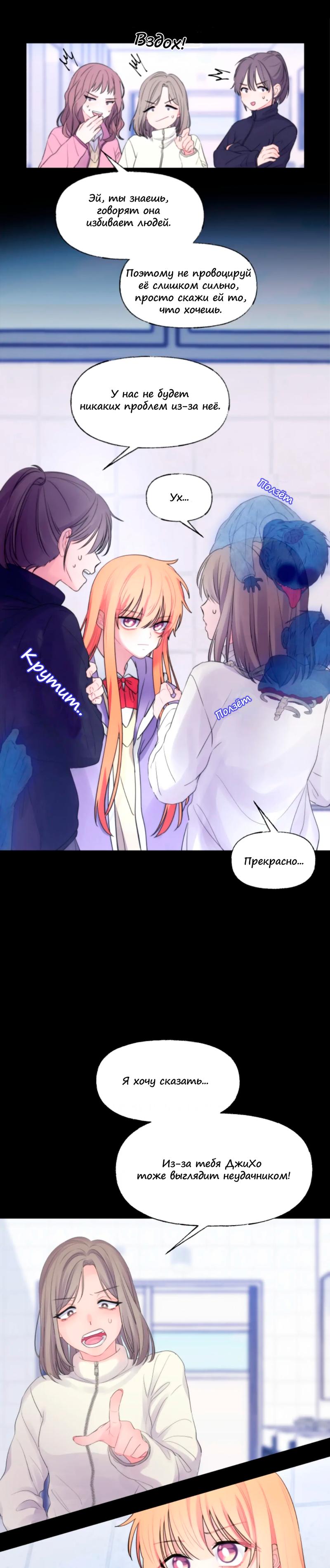 Глава 1 - страница 6