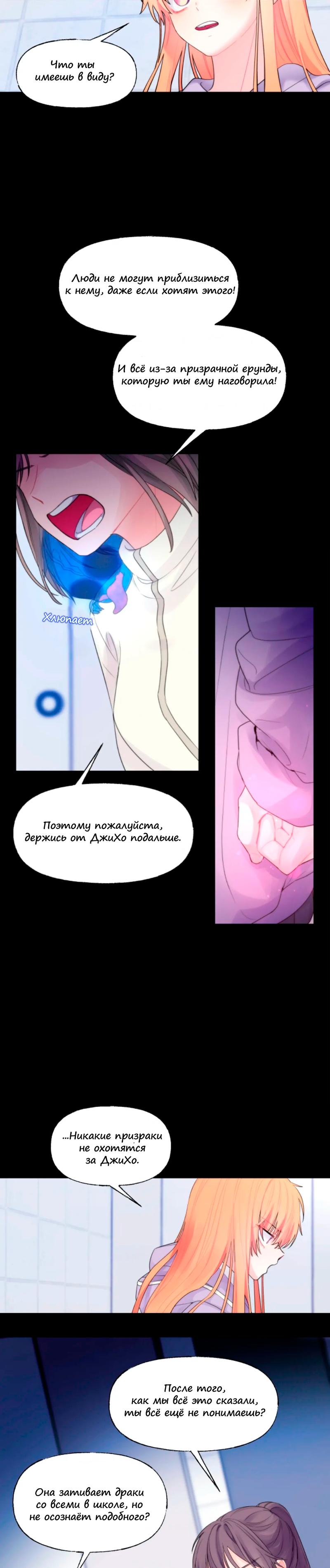 Глава 1 - страница 7