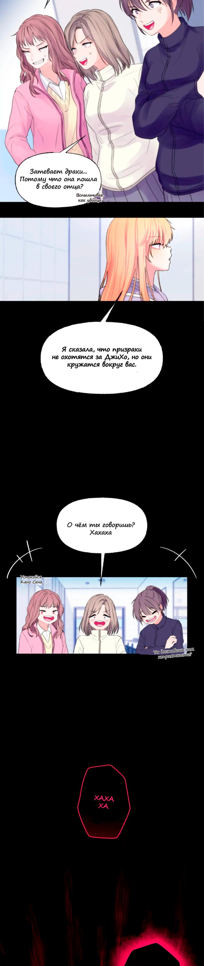 Глава 1 - страница 8