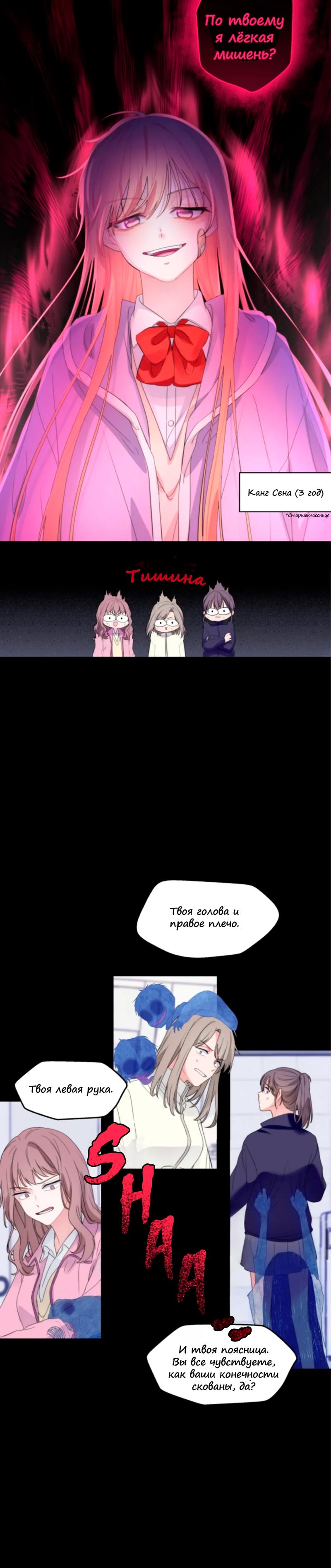 Глава 1 - страница 9