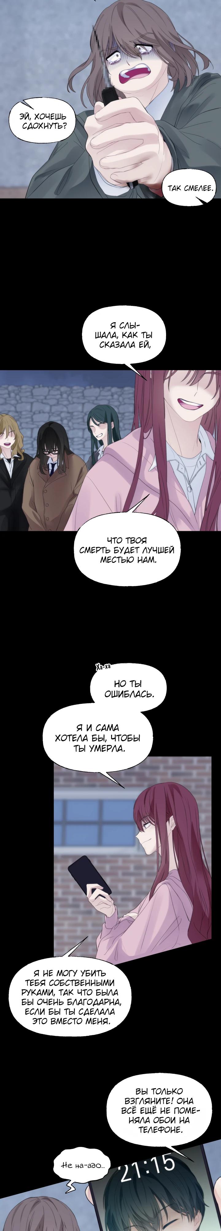 Глава 11 - страница 11