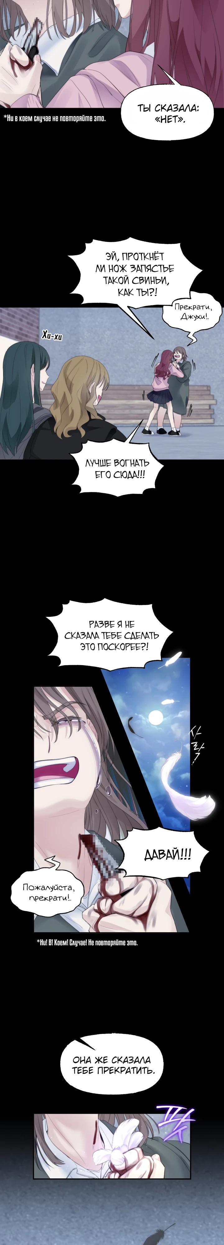 Глава 11 - страница 13