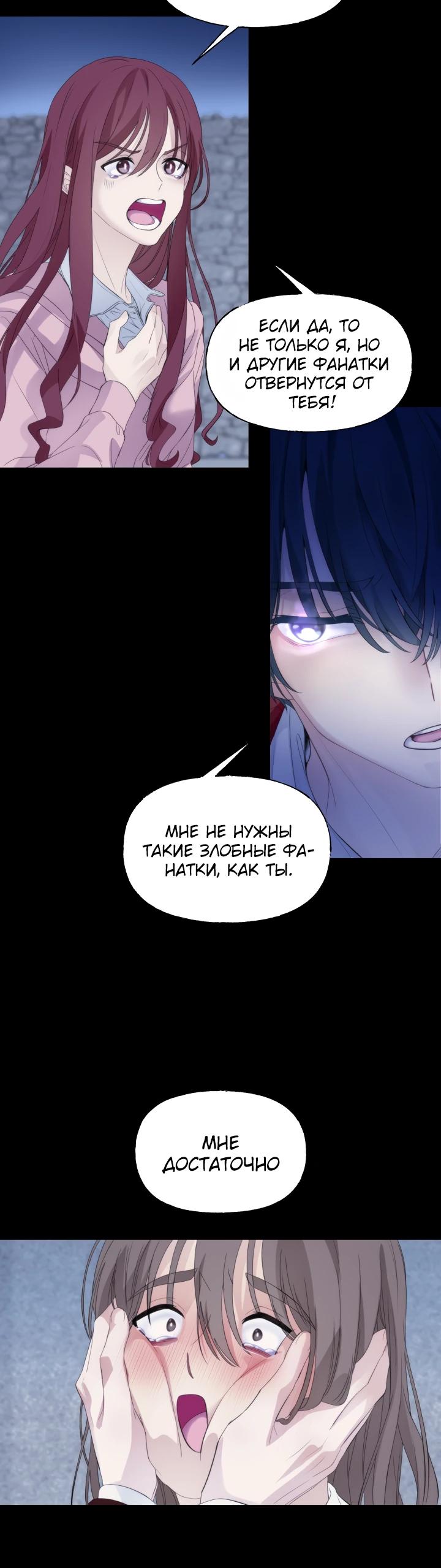 Глава 11 - страница 15