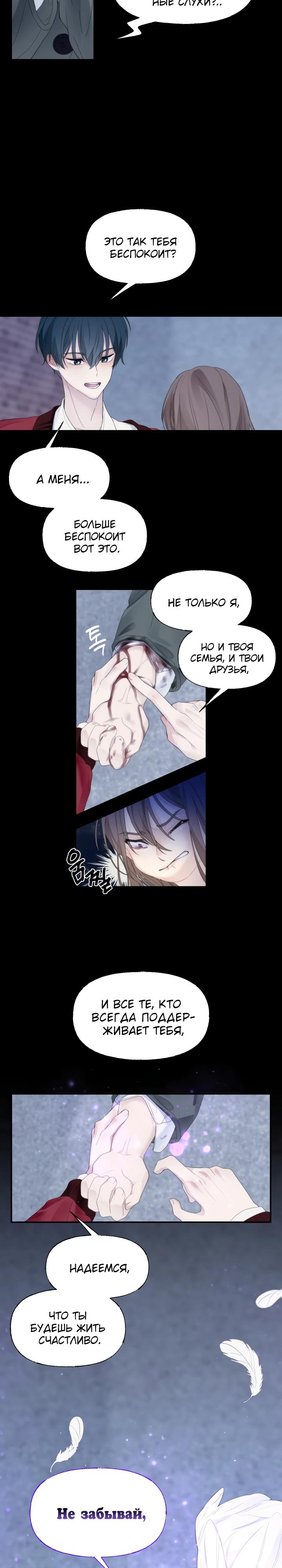 Глава 11 - страница 17