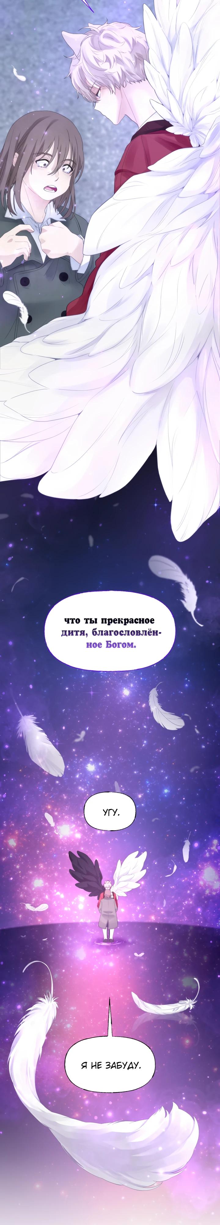 Глава 11 - страница 18