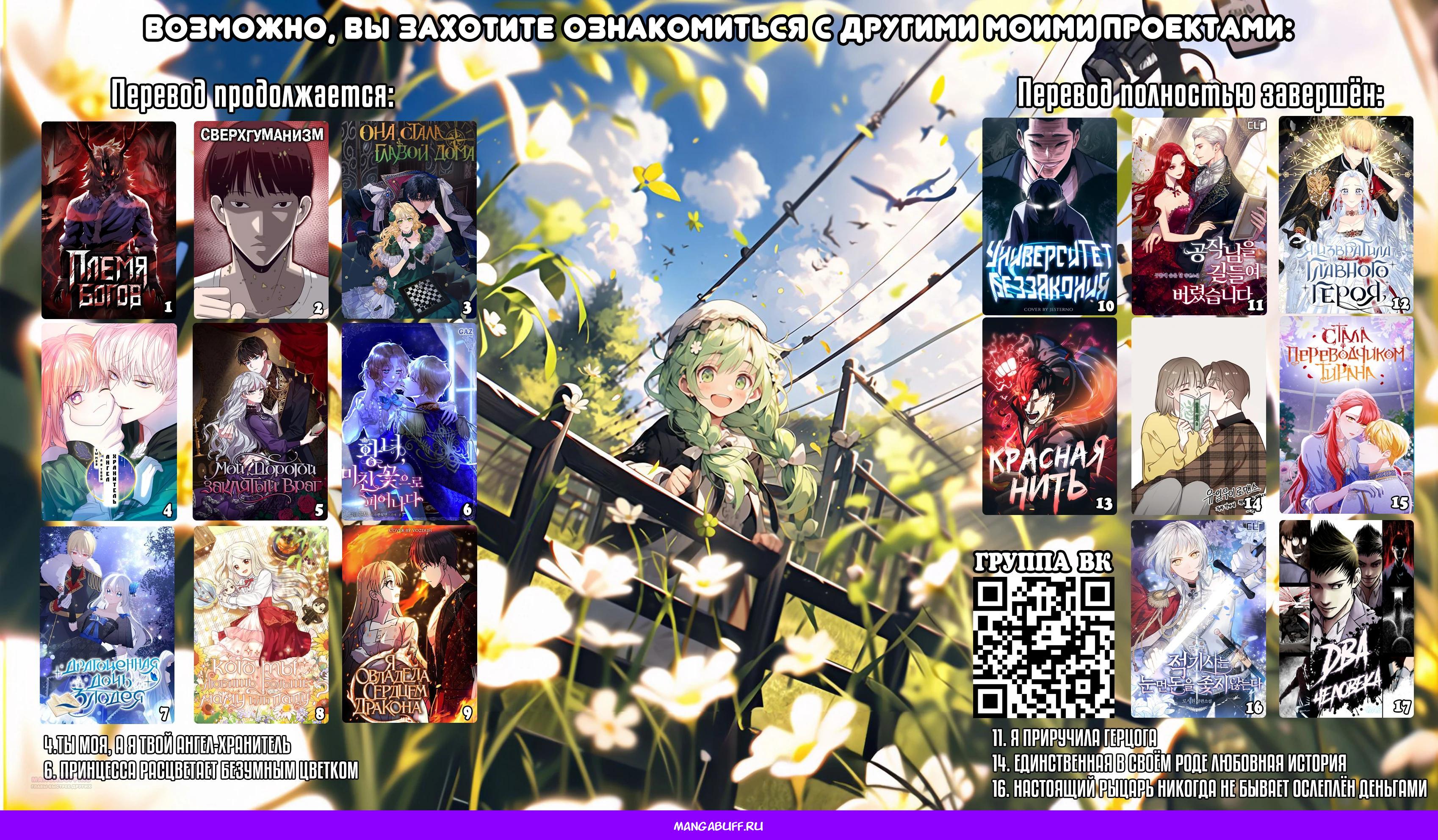 Глава 11 - страница 21