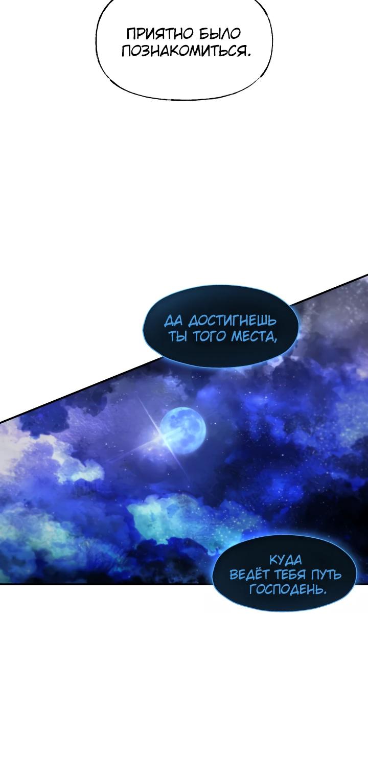 Глава 11 - страница 8