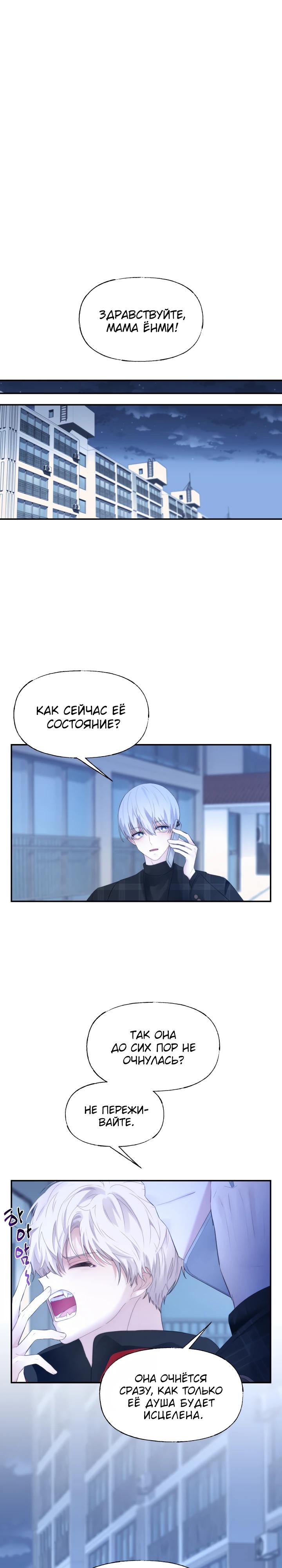 Глава 11 - страница 9