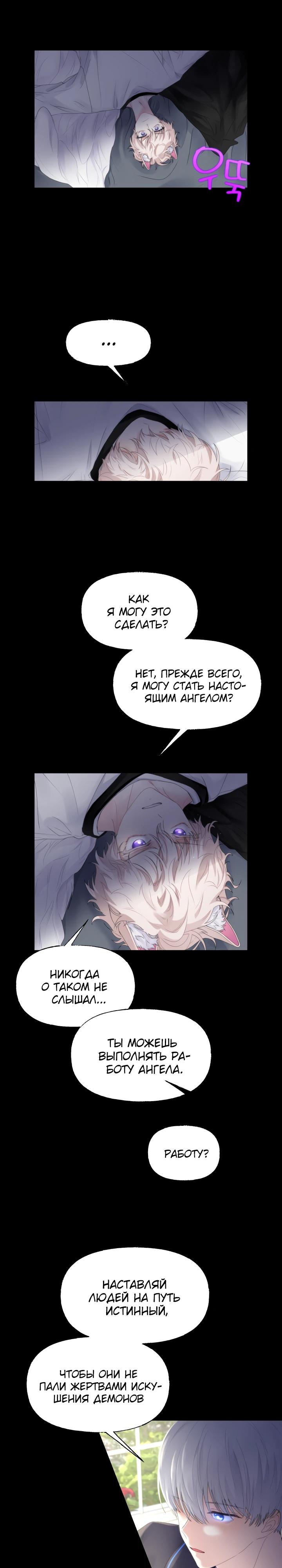 Глава 12 - страница 11