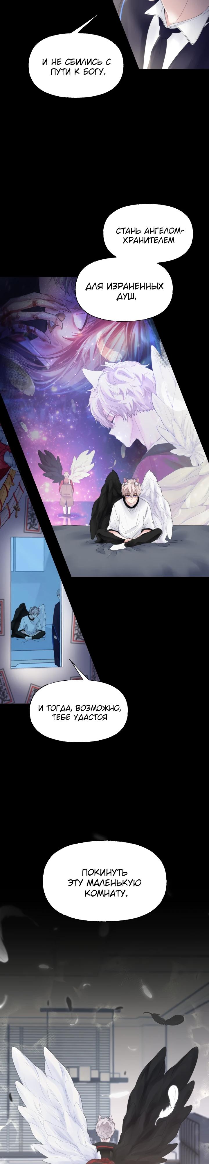 Глава 12 - страница 12