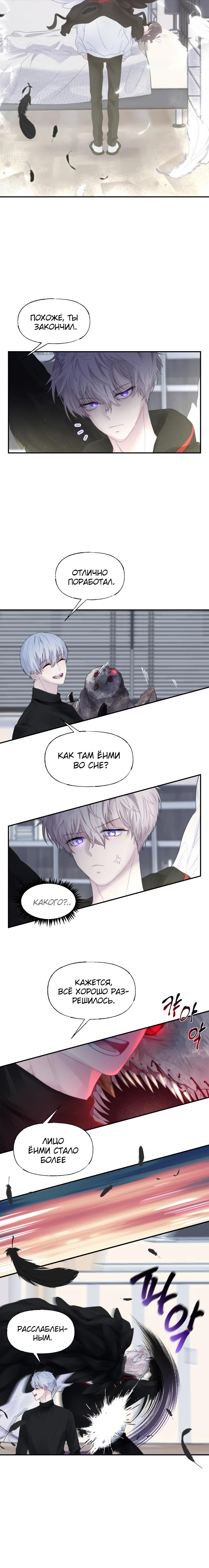 Глава 12 - страница 13