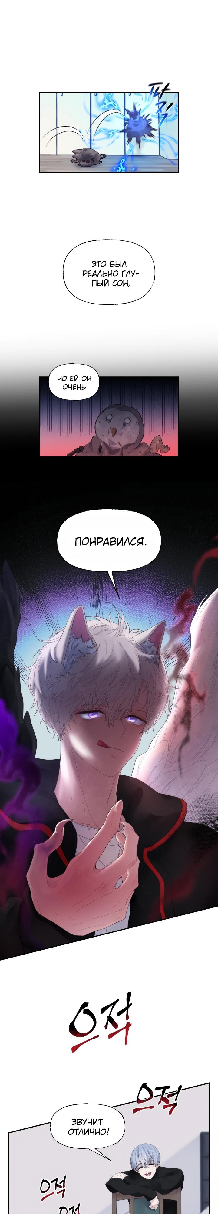 Глава 12 - страница 14