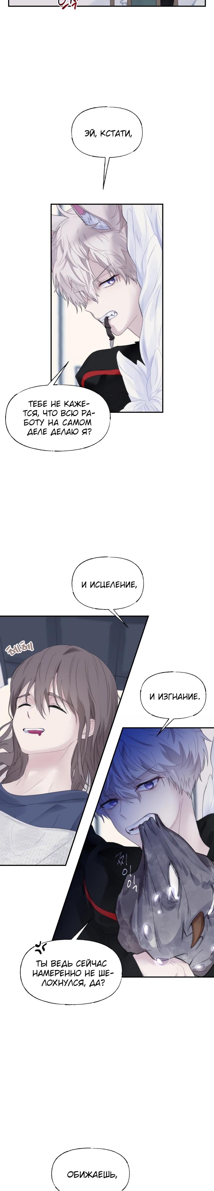 Глава 12 - страница 15