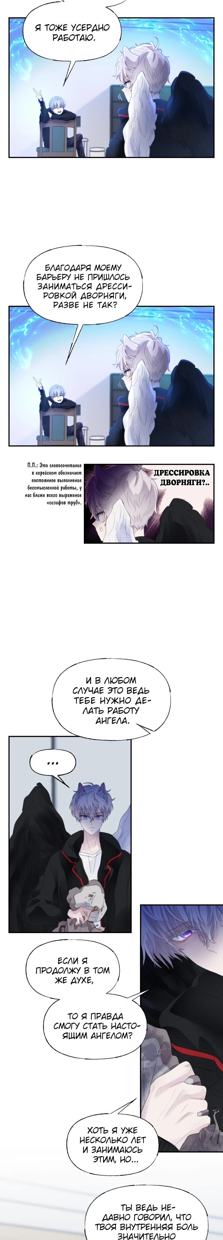 Глава 12 - страница 16