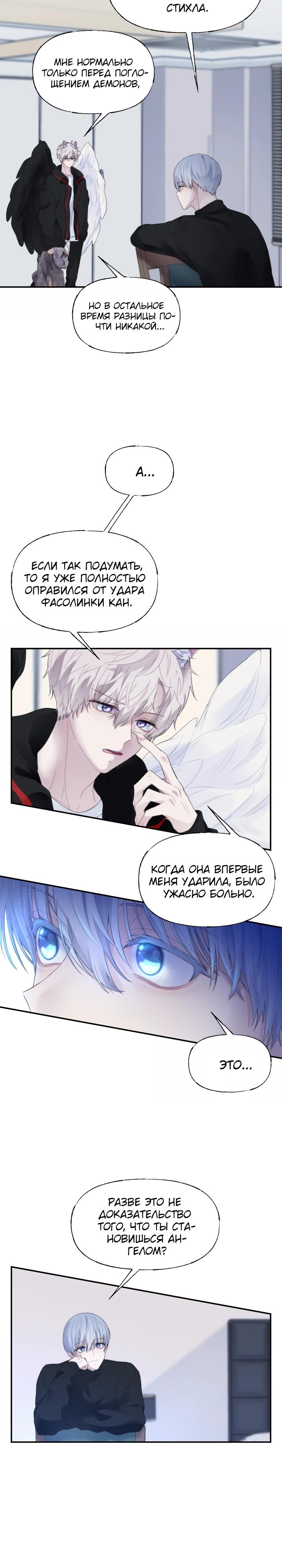 Глава 12 - страница 17