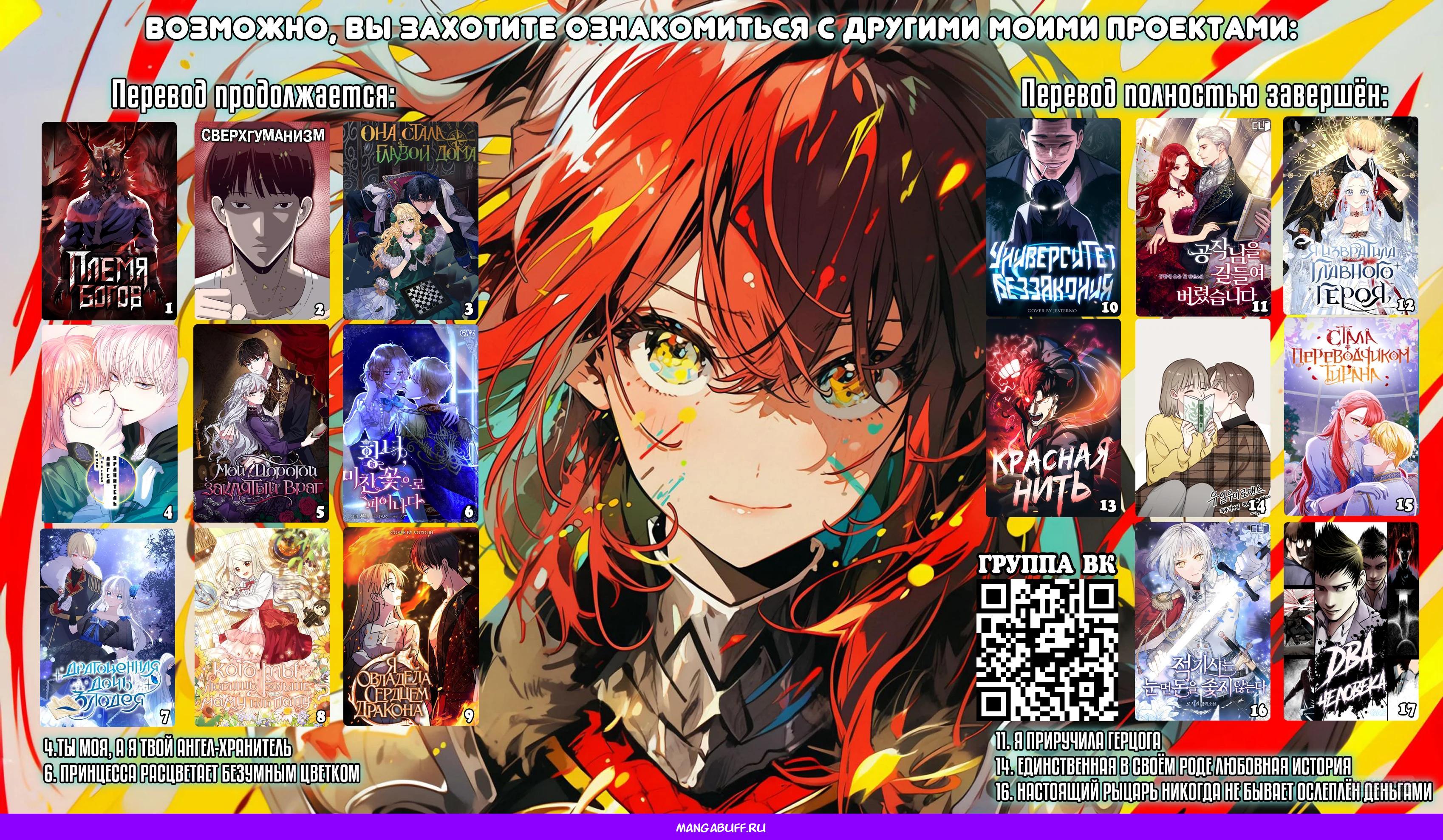 Глава 12 - страница 20