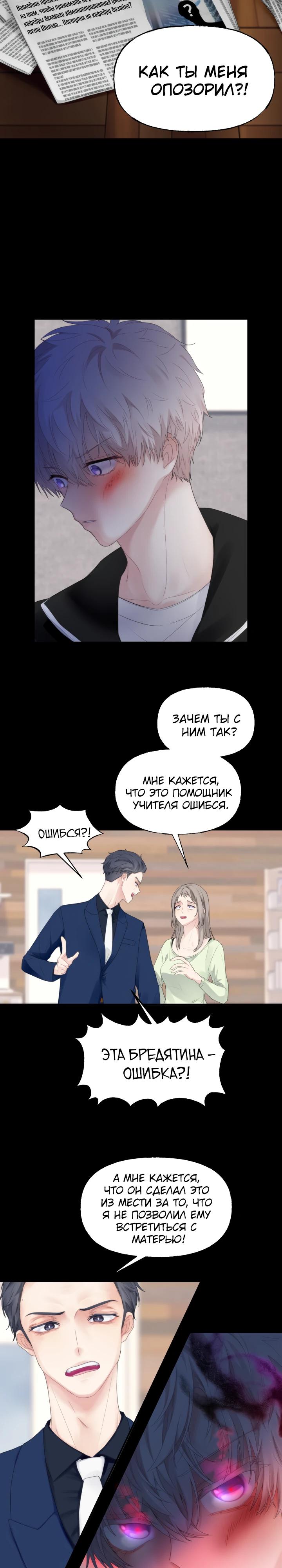 Глава 13 - страница 11