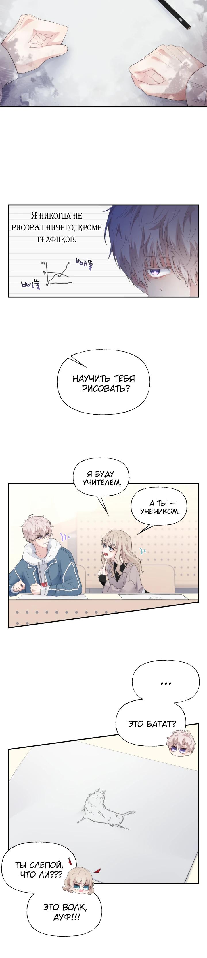 Глава 13 - страница 13