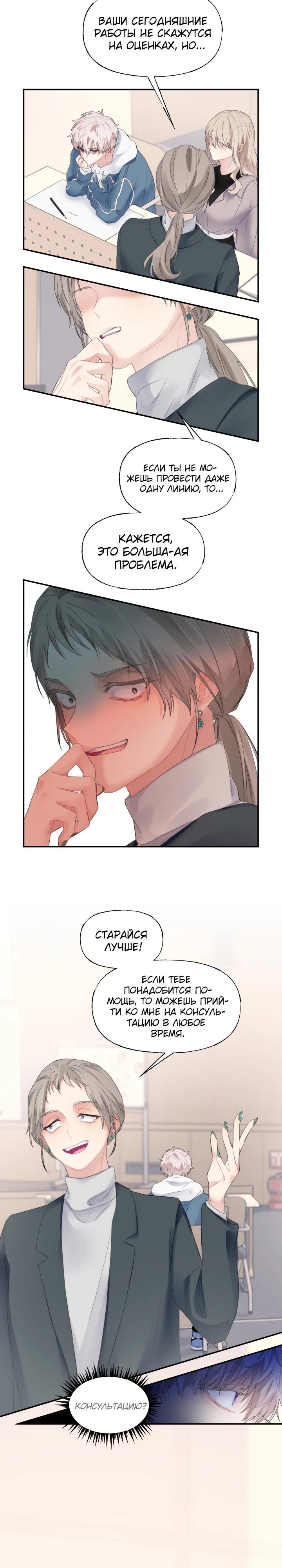 Глава 13 - страница 15