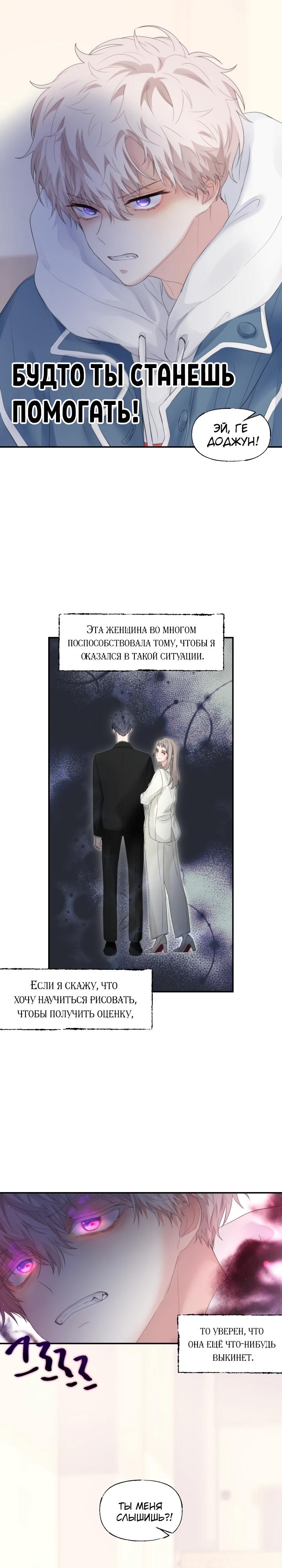 Глава 13 - страница 16