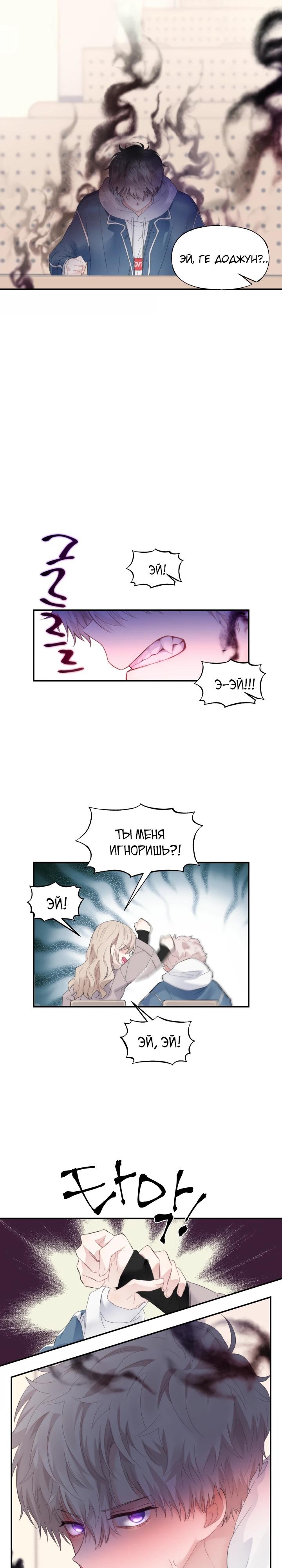 Глава 13 - страница 17