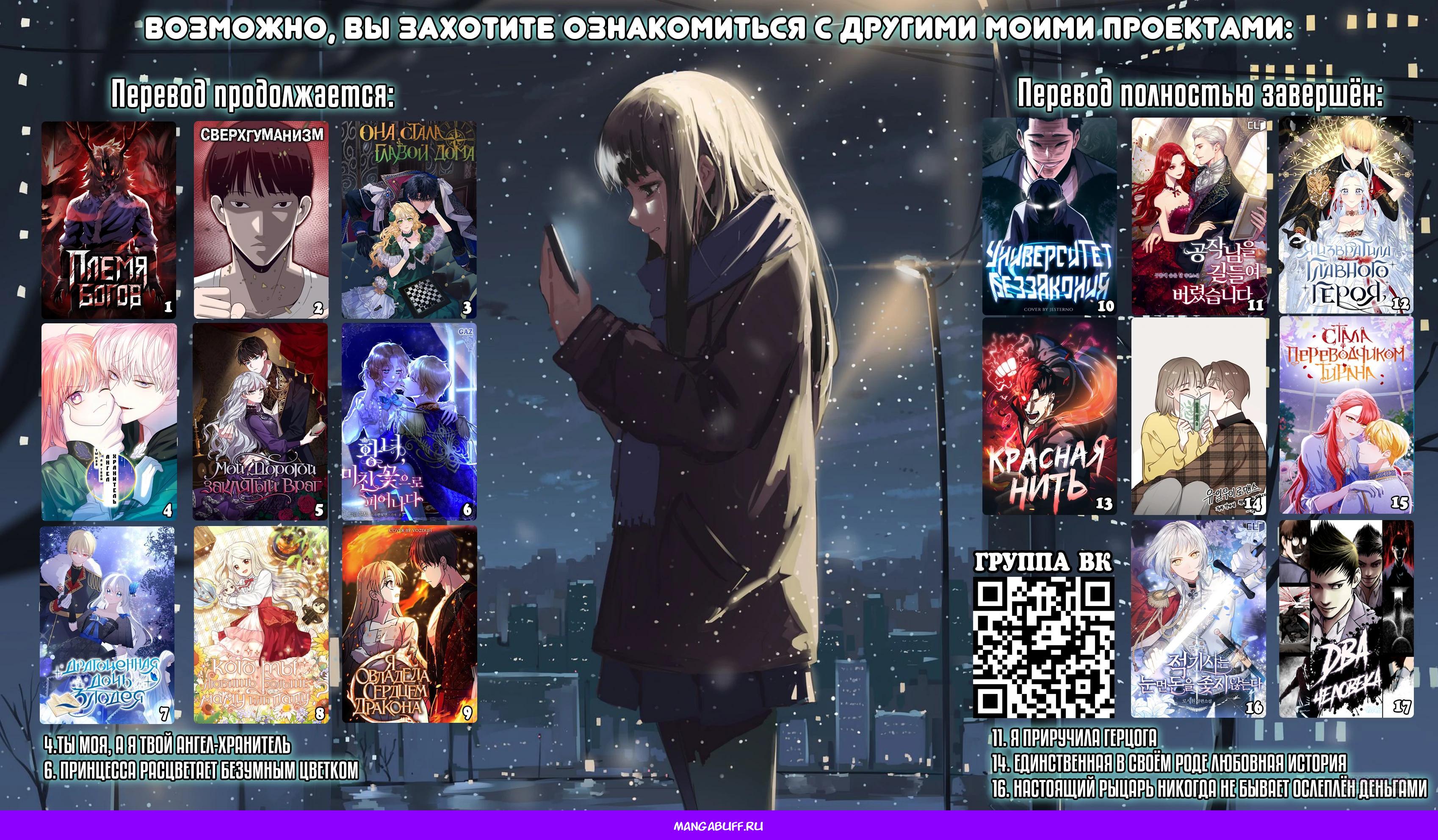 Глава 13 - страница 19