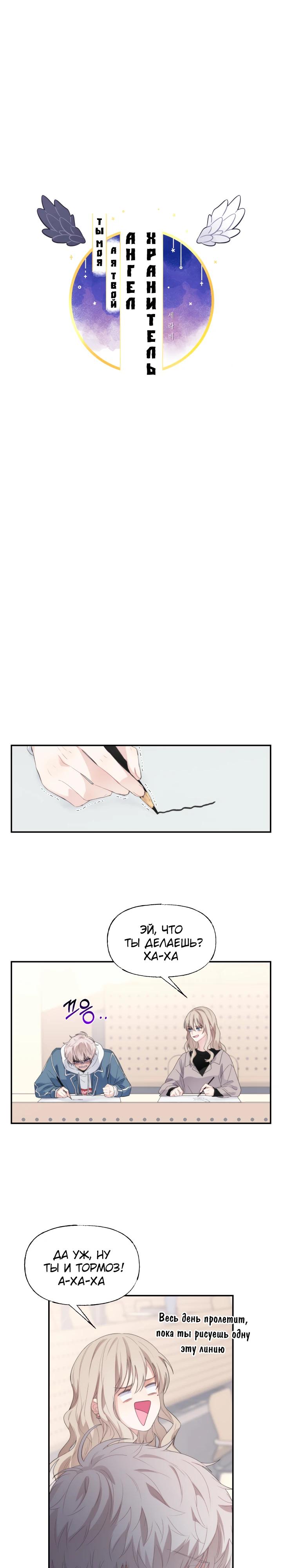 Глава 13 - страница 8