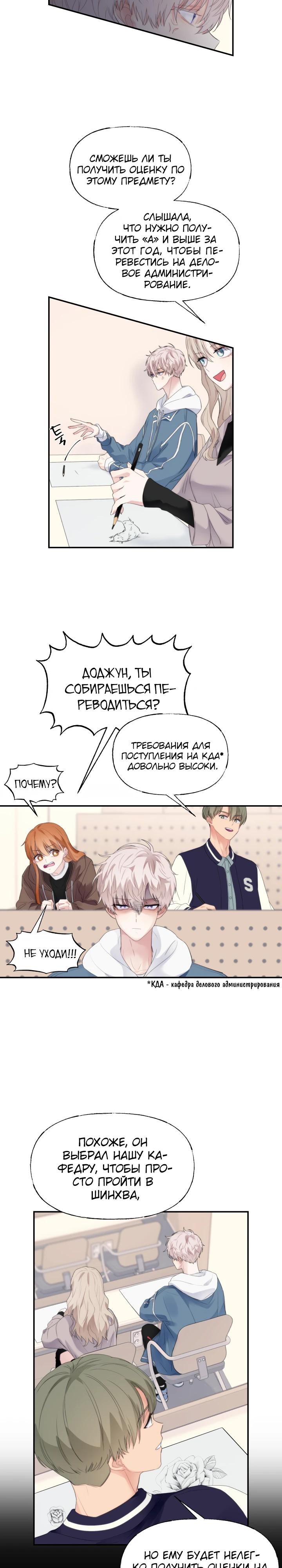 Глава 13 - страница 9